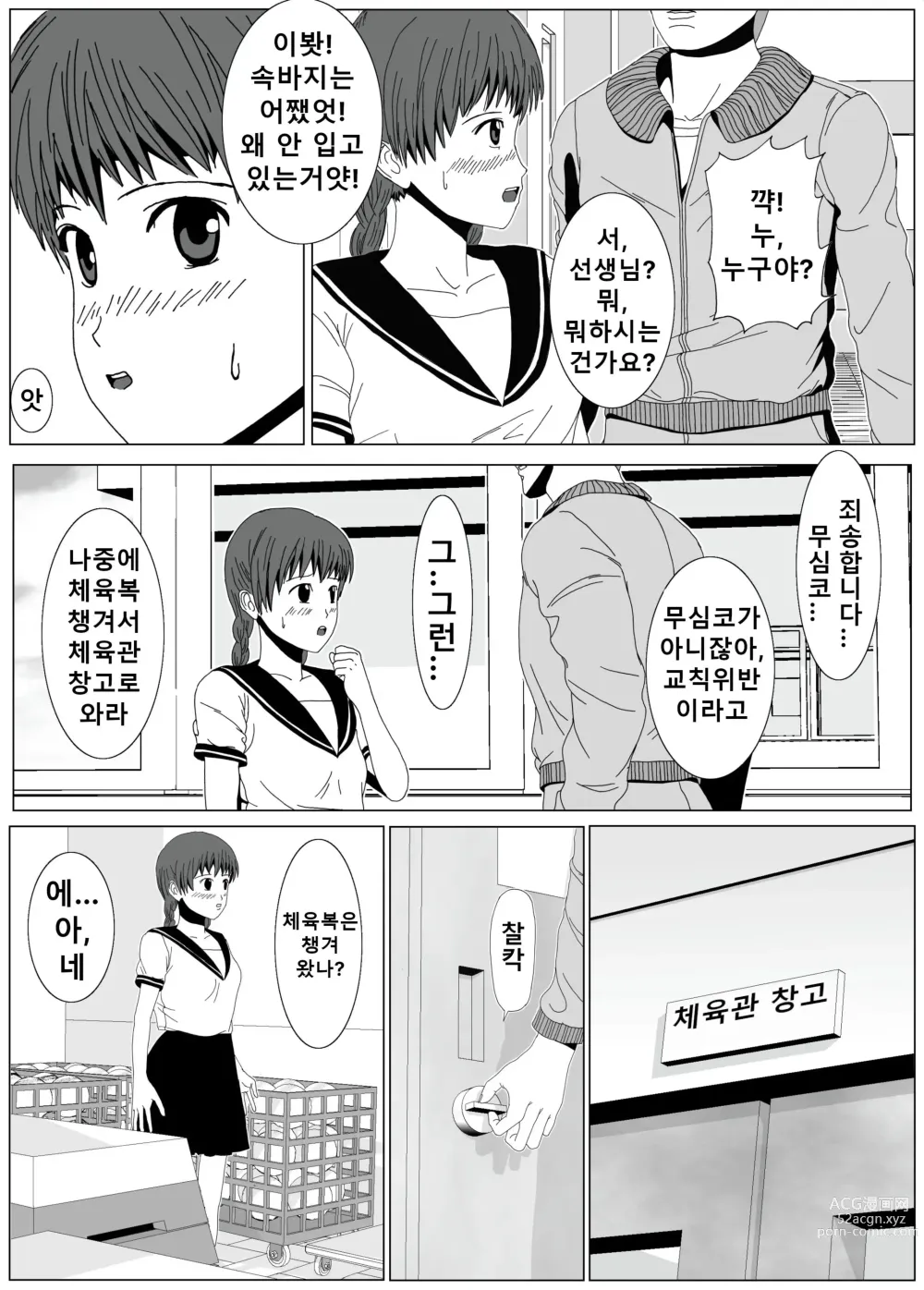 Page 5 of doujinshi 여학생 간지럽히기1,2