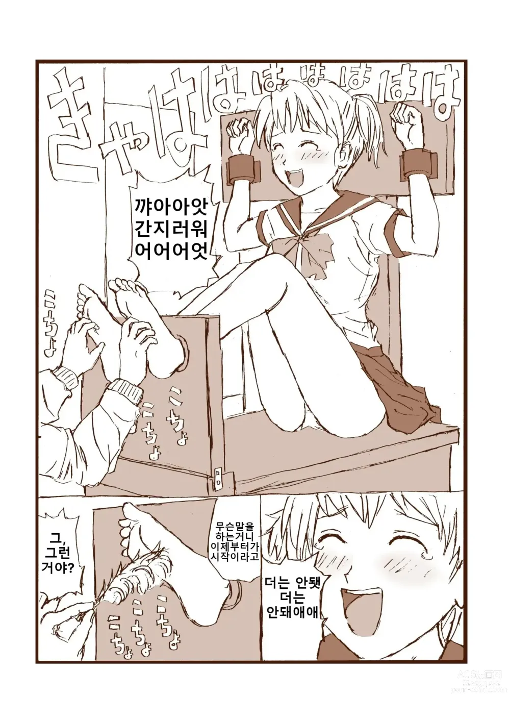 Page 4 of doujinshi 웃는 봉사활동