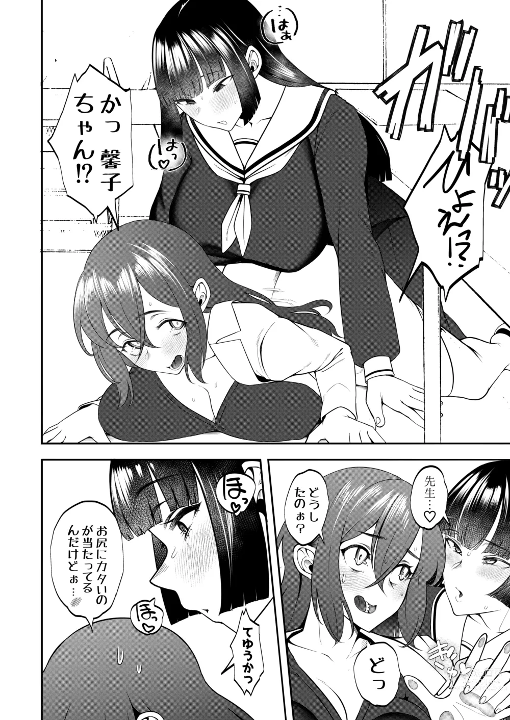 Page 20 of doujinshi Sensei Oshiete Himitsu no Futanari Seishidou