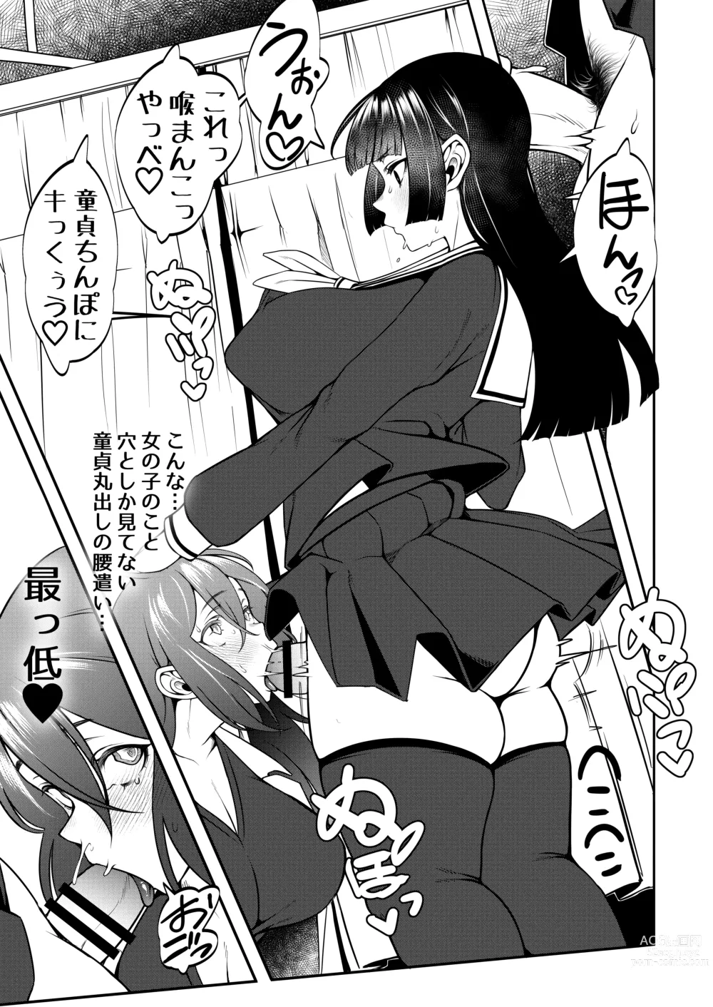 Page 23 of doujinshi Sensei Oshiete Himitsu no Futanari Seishidou