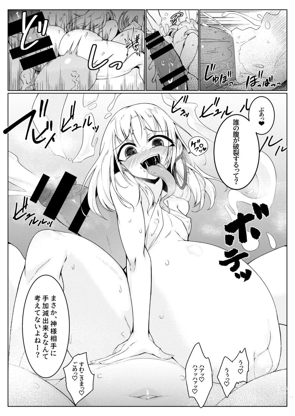 Page 9 of doujinshi Chuunyuu! Kami-sama Power!!