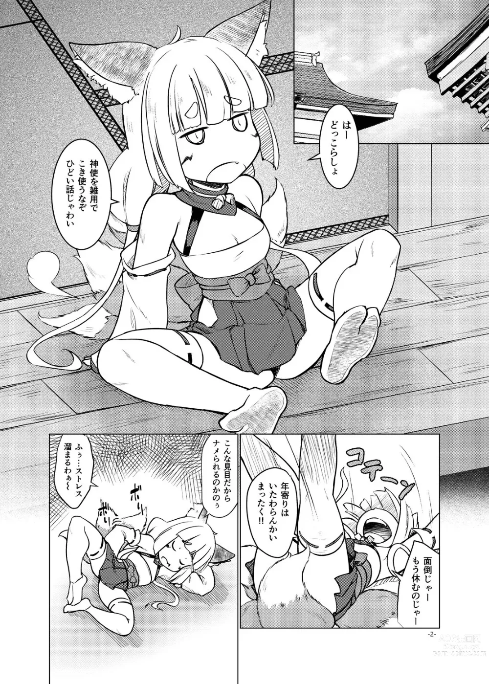 Page 2 of doujinshi Okitsune Ona Hour