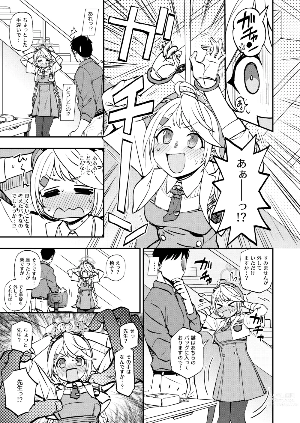 Page 10 of doujinshi Sensei to Seito to no XXX wa Kivotos de wa Hanzai de wa Arimasen!