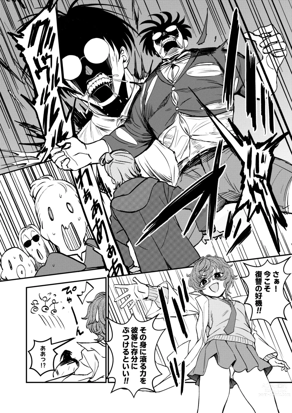 Page 7 of doujinshi Chemical Miracle