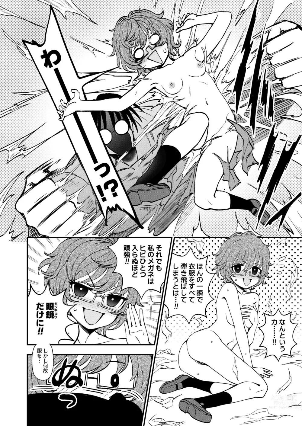 Page 9 of doujinshi Chemical Miracle