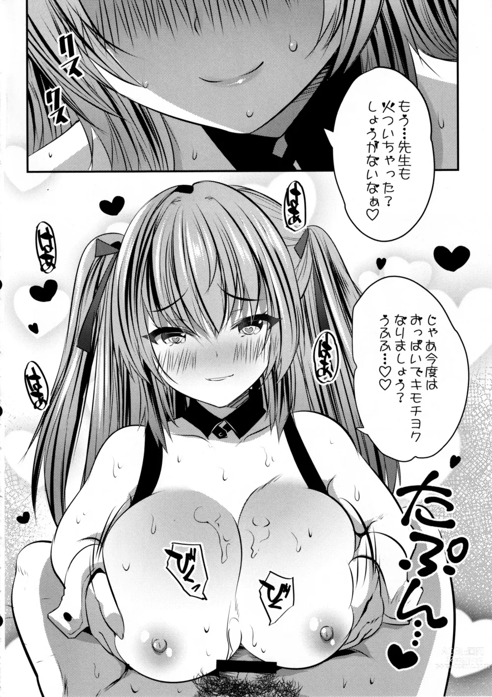 Page 19 of doujinshi Cos Uriko Mako-chan Eve-chuu Naisho Ecchi