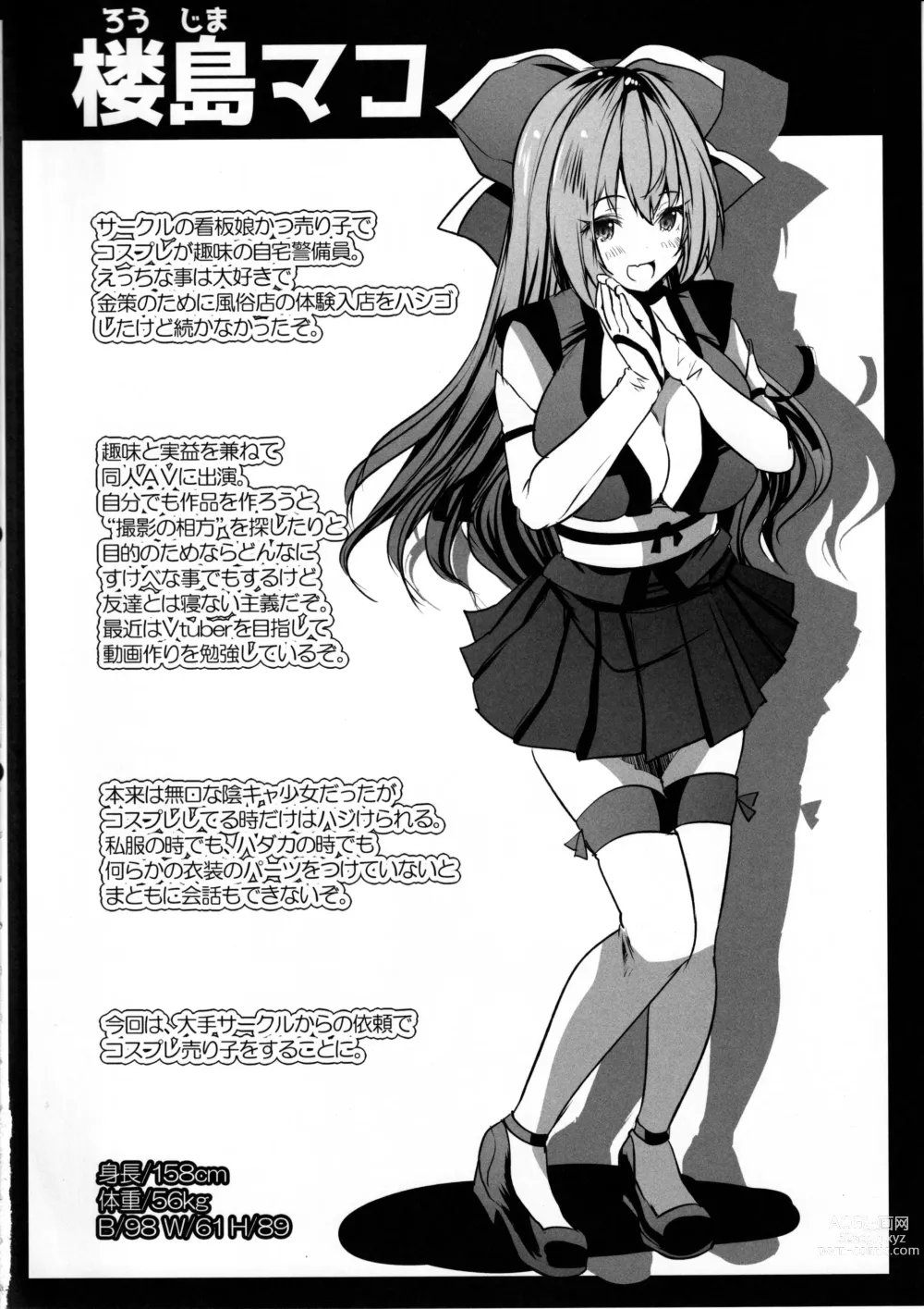 Page 3 of doujinshi Cos Uriko Mako-chan Eve-chuu Naisho Ecchi