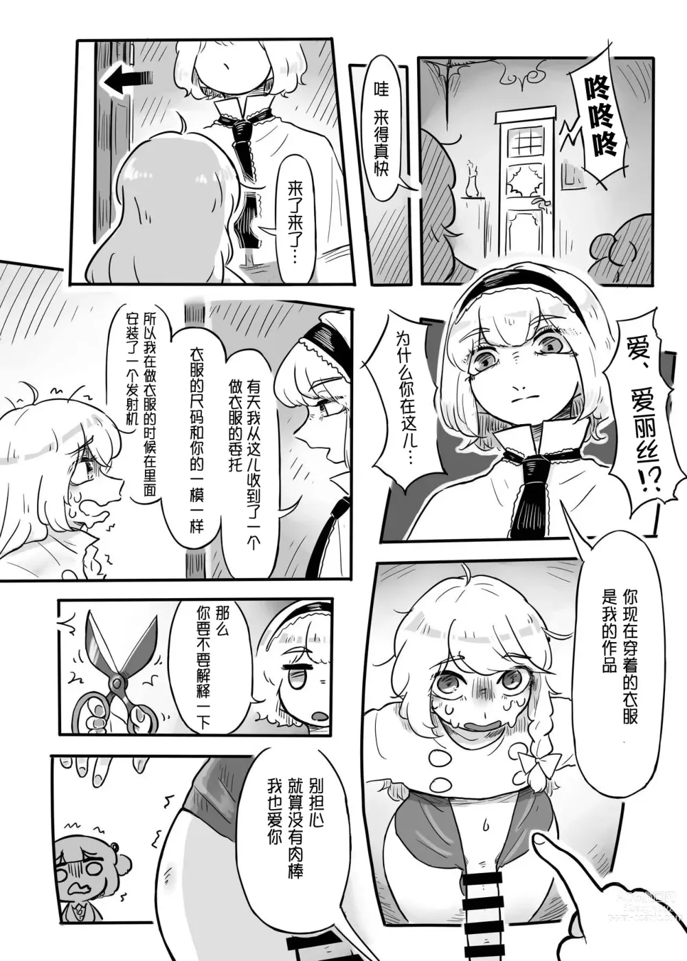 Page 19 of doujinshi Hatarake, Nitori-chan!