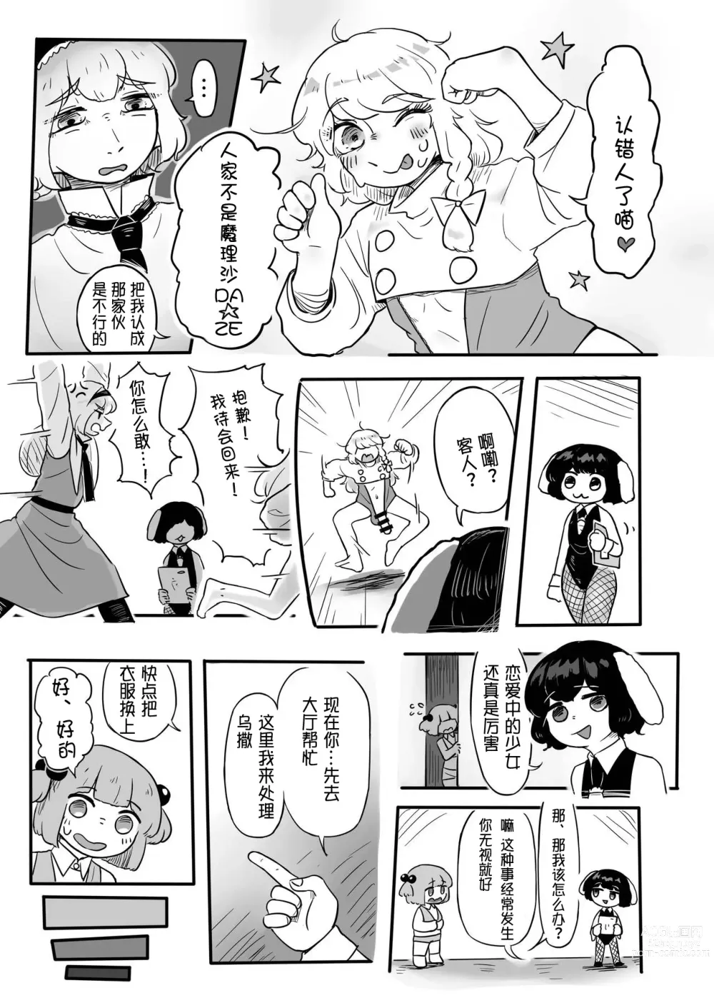 Page 20 of doujinshi Hatarake, Nitori-chan!