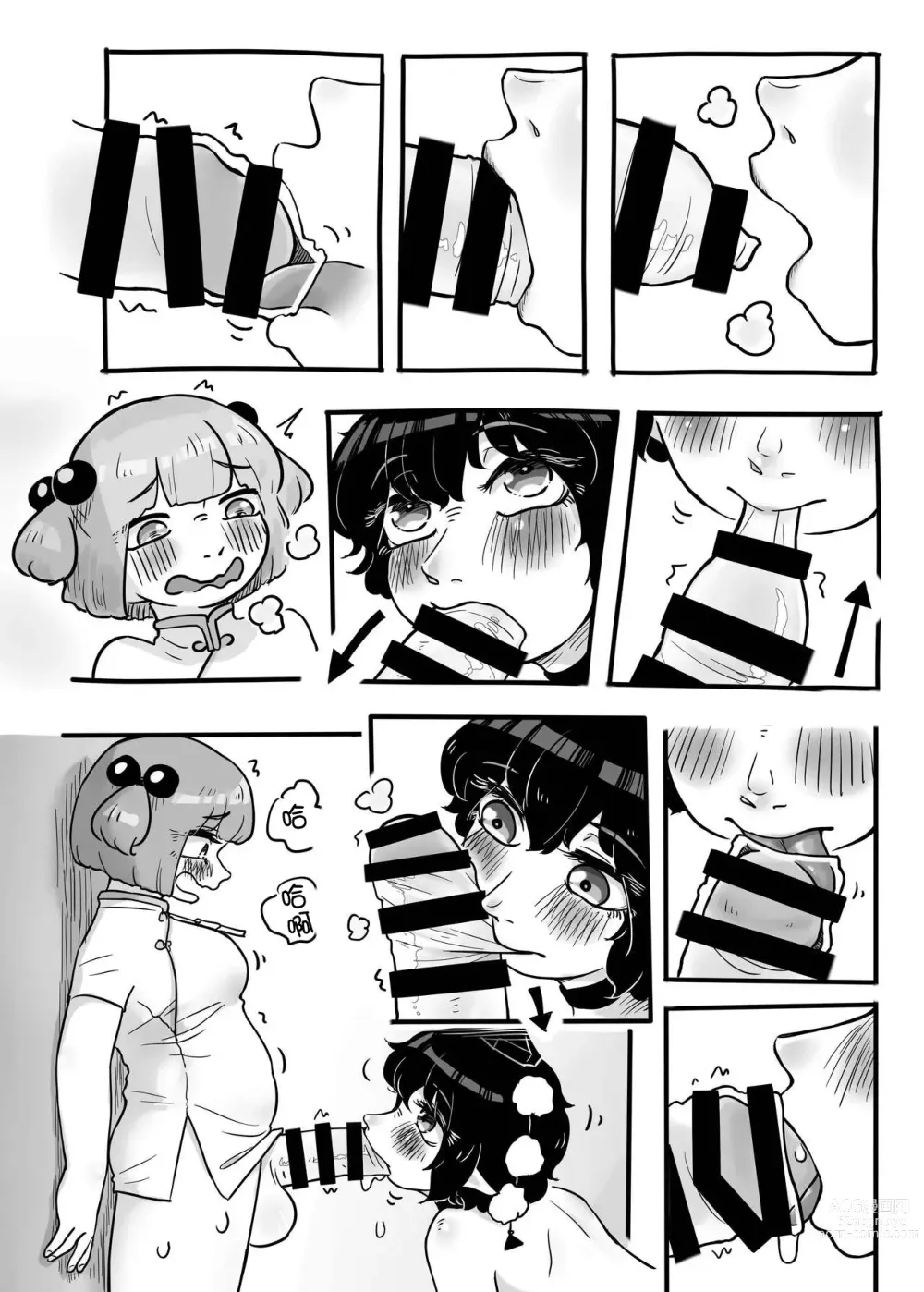 Page 27 of doujinshi Hatarake, Nitori-chan!