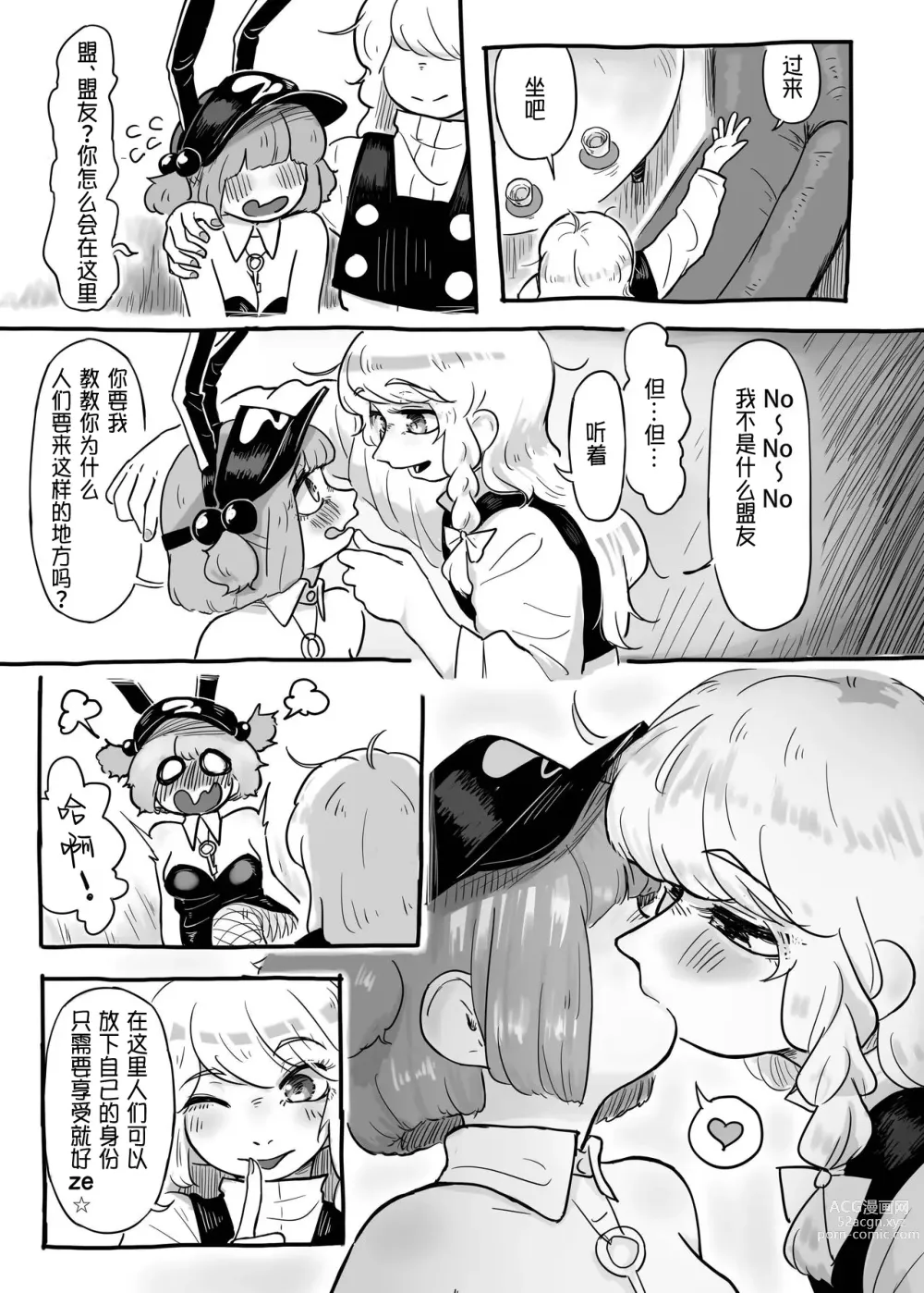 Page 6 of doujinshi Hatarake, Nitori-chan!