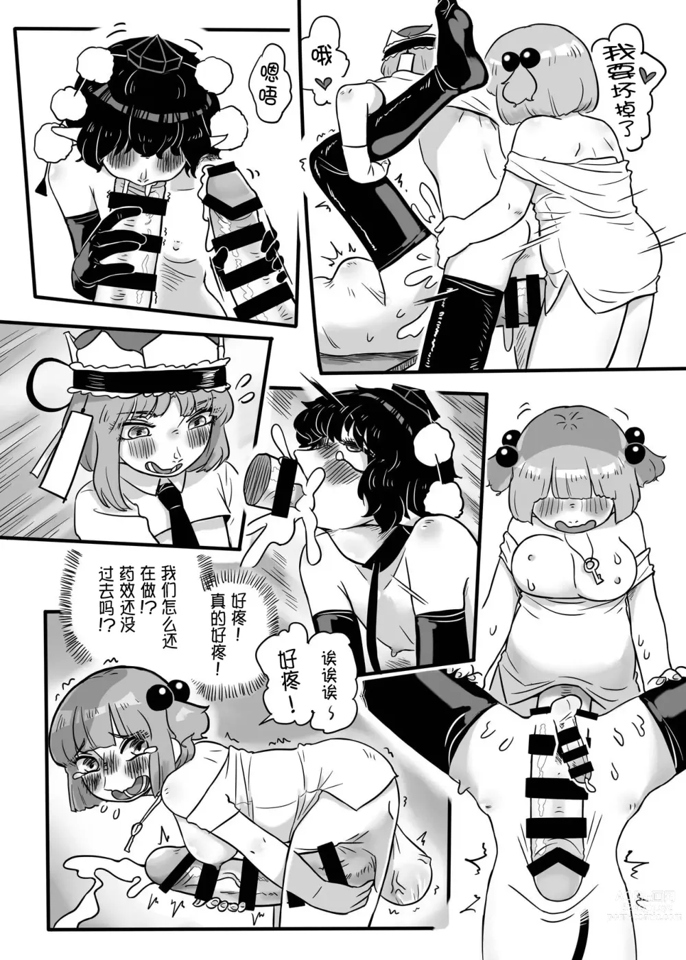 Page 55 of doujinshi Hatarake, Nitori-chan!
