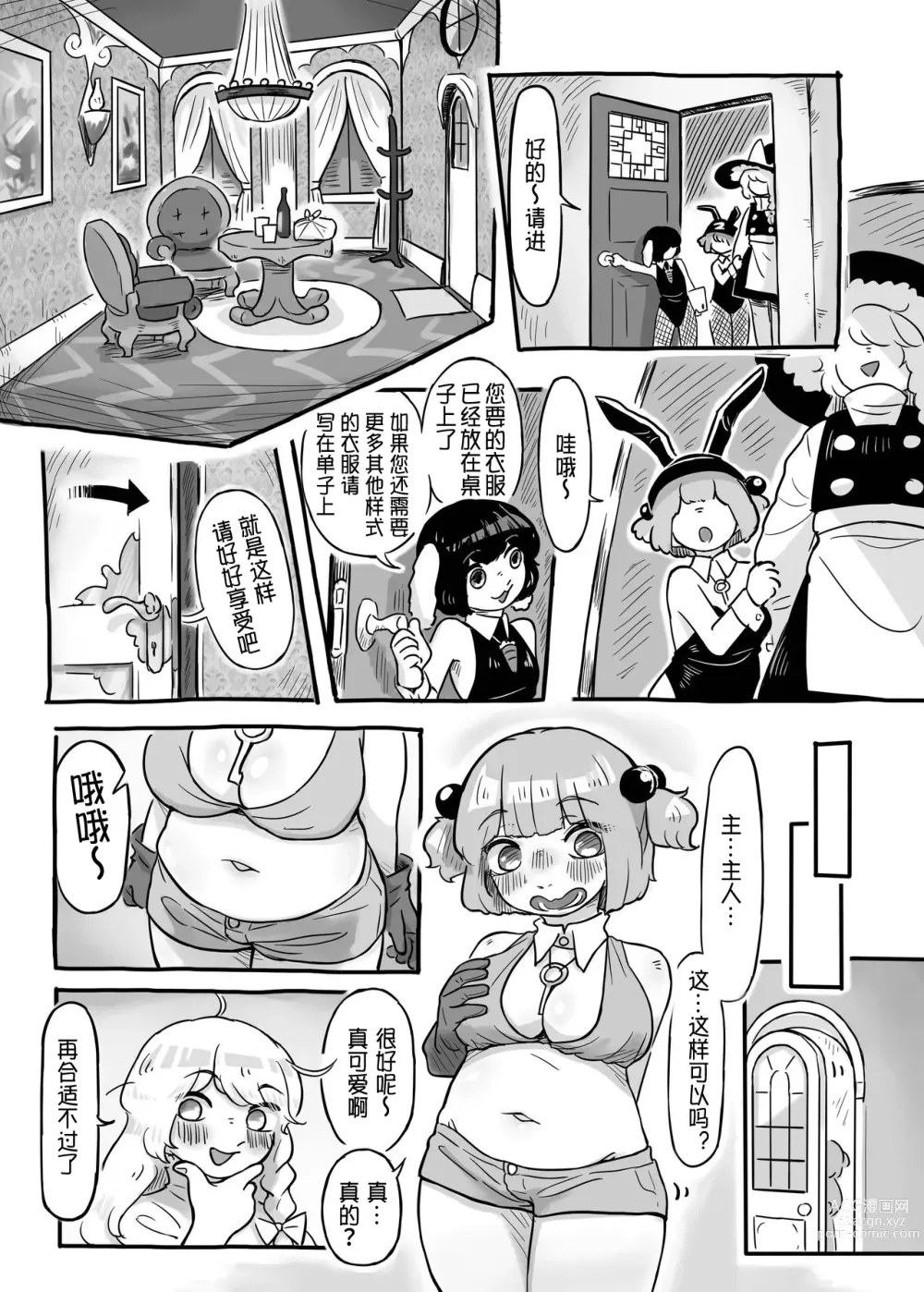 Page 8 of doujinshi Hatarake, Nitori-chan!