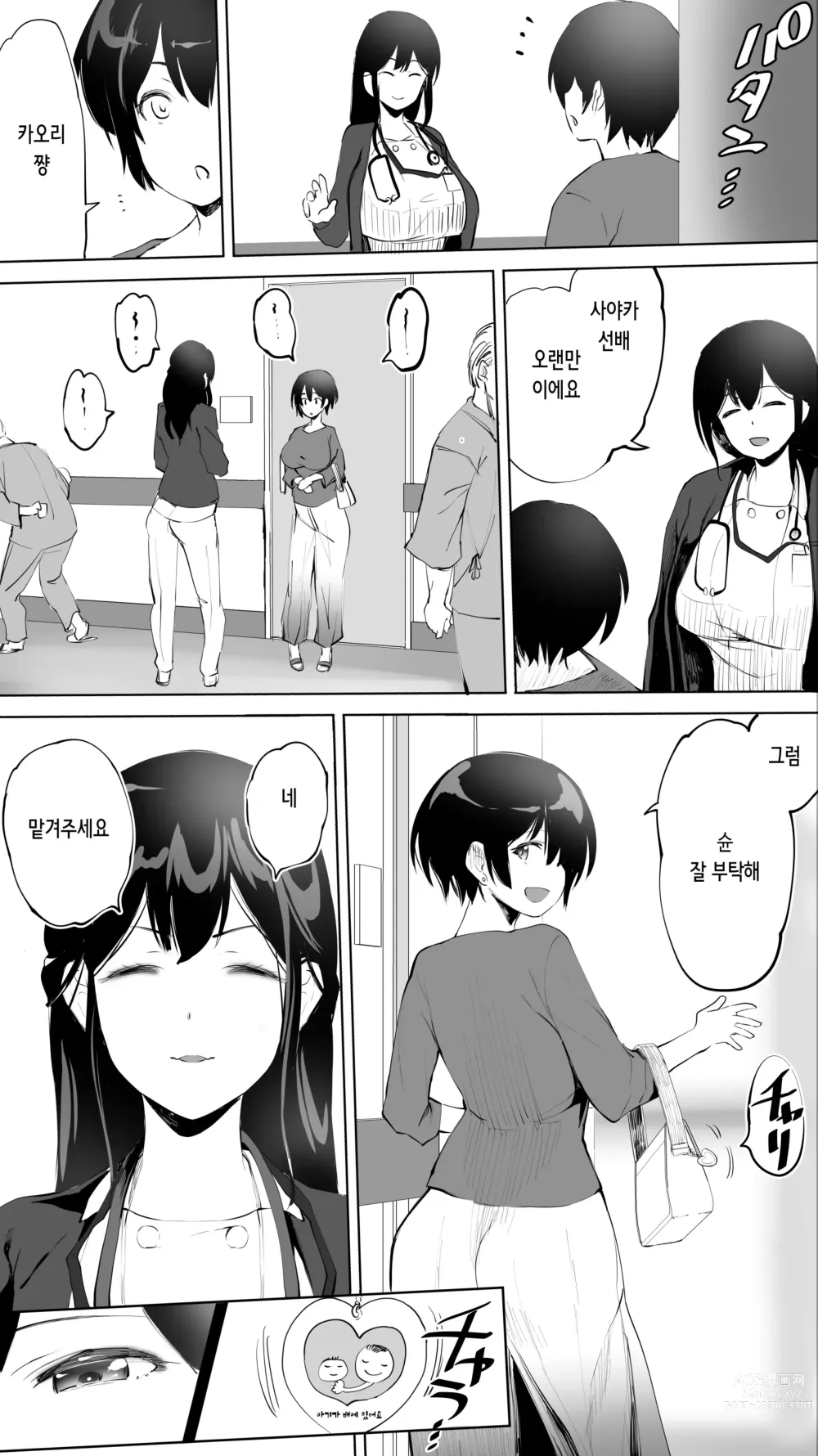 Page 24 of doujinshi 터전의 섹프 「동급생 간호사 K」