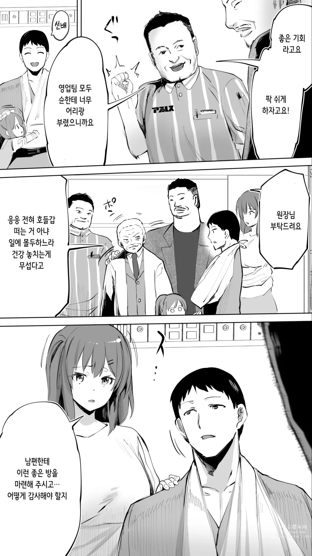 Page 4 of doujinshi 터전의 섹프 「동급생 간호사 K」