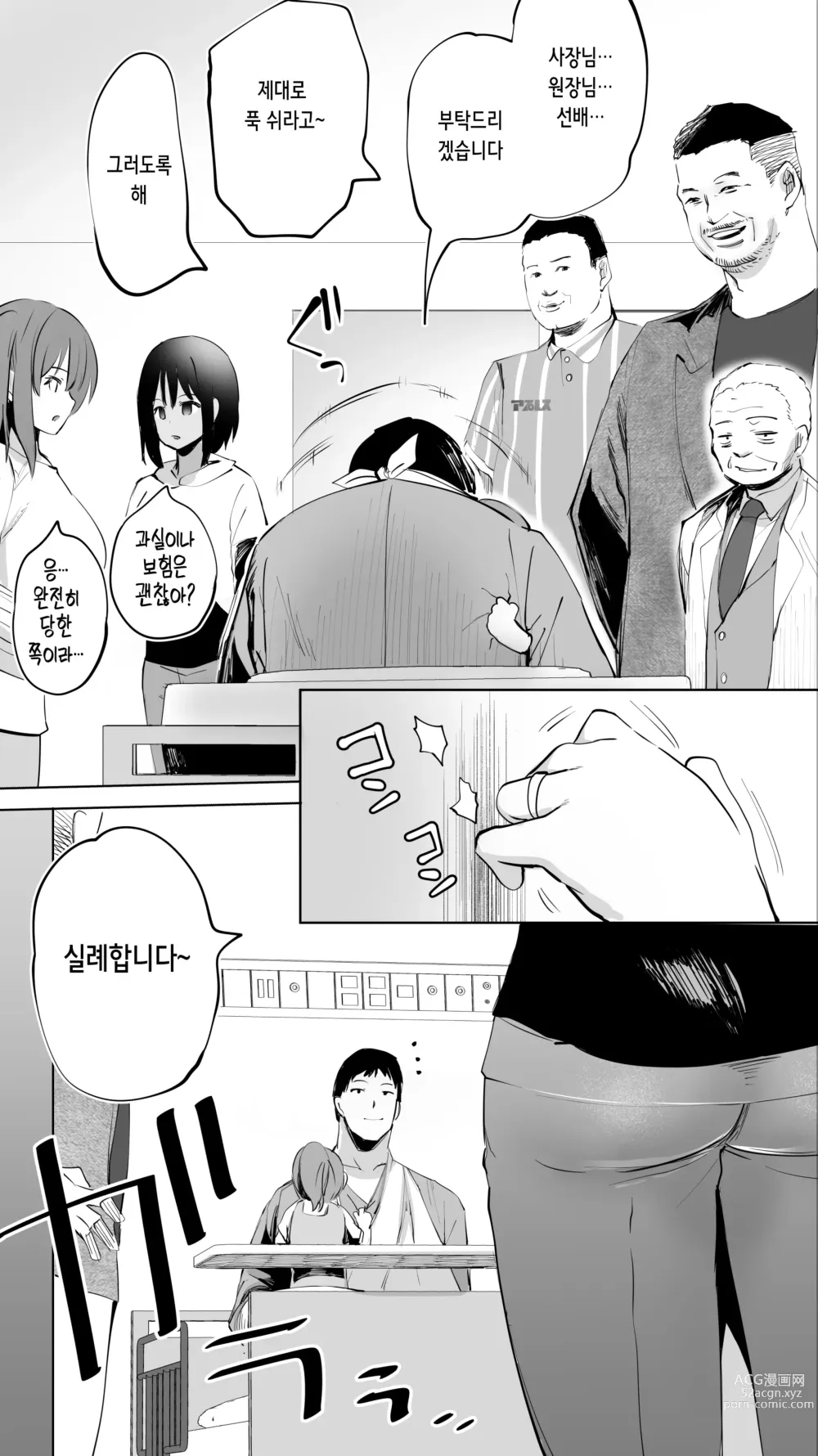 Page 6 of doujinshi 터전의 섹프 「동급생 간호사 K」