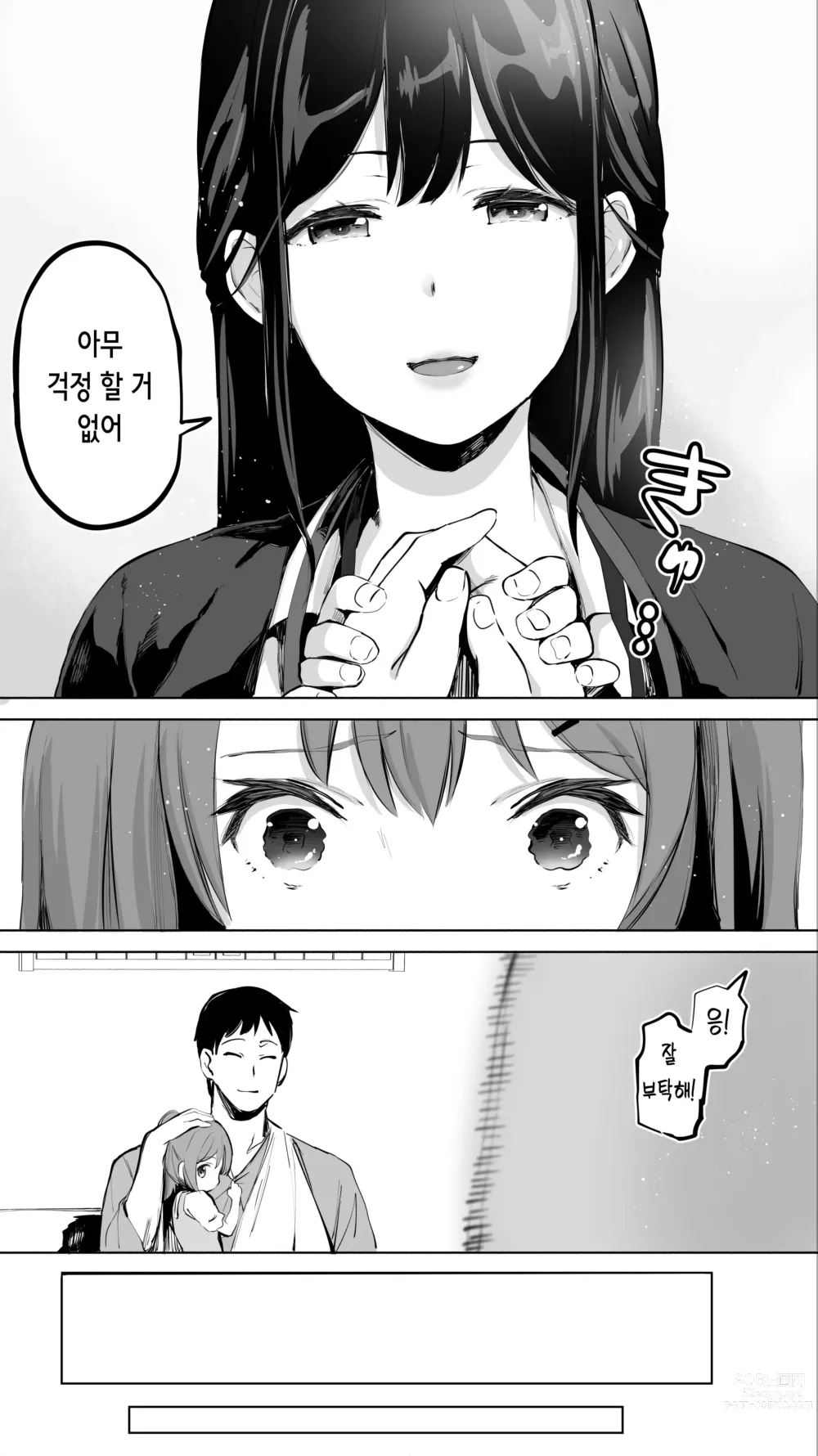 Page 10 of doujinshi 터전의 섹프 「동급생 간호사 K」