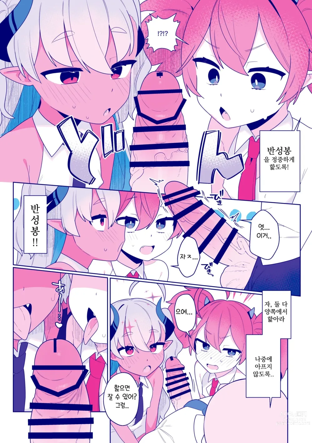 Page 5 of doujinshi 땡땡이 괴수