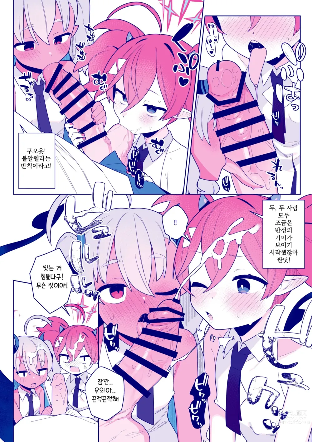 Page 7 of doujinshi 땡땡이 괴수