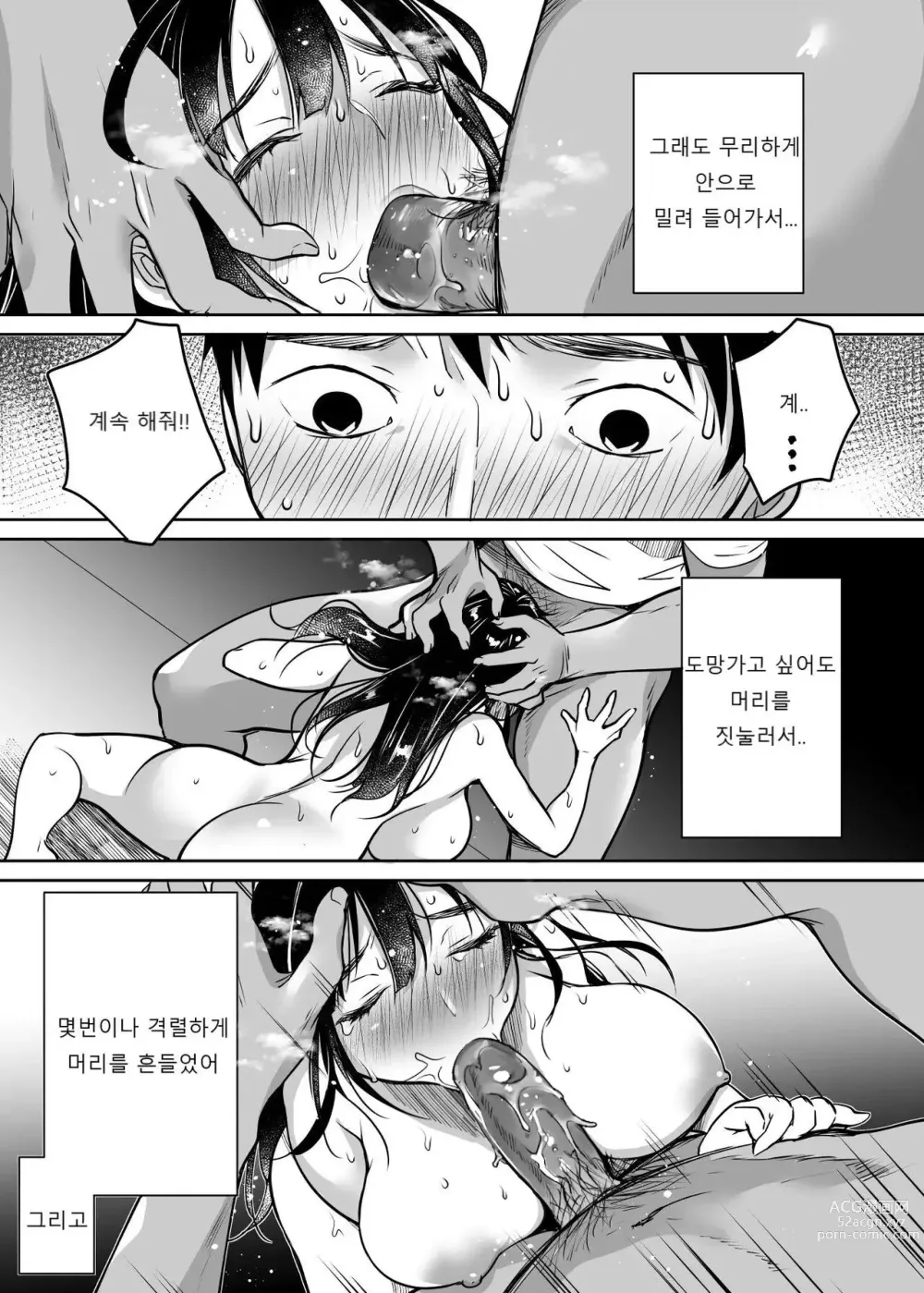 Page 23 of doujinshi 그래도 나는 유우노를 좋아해 (decensored)