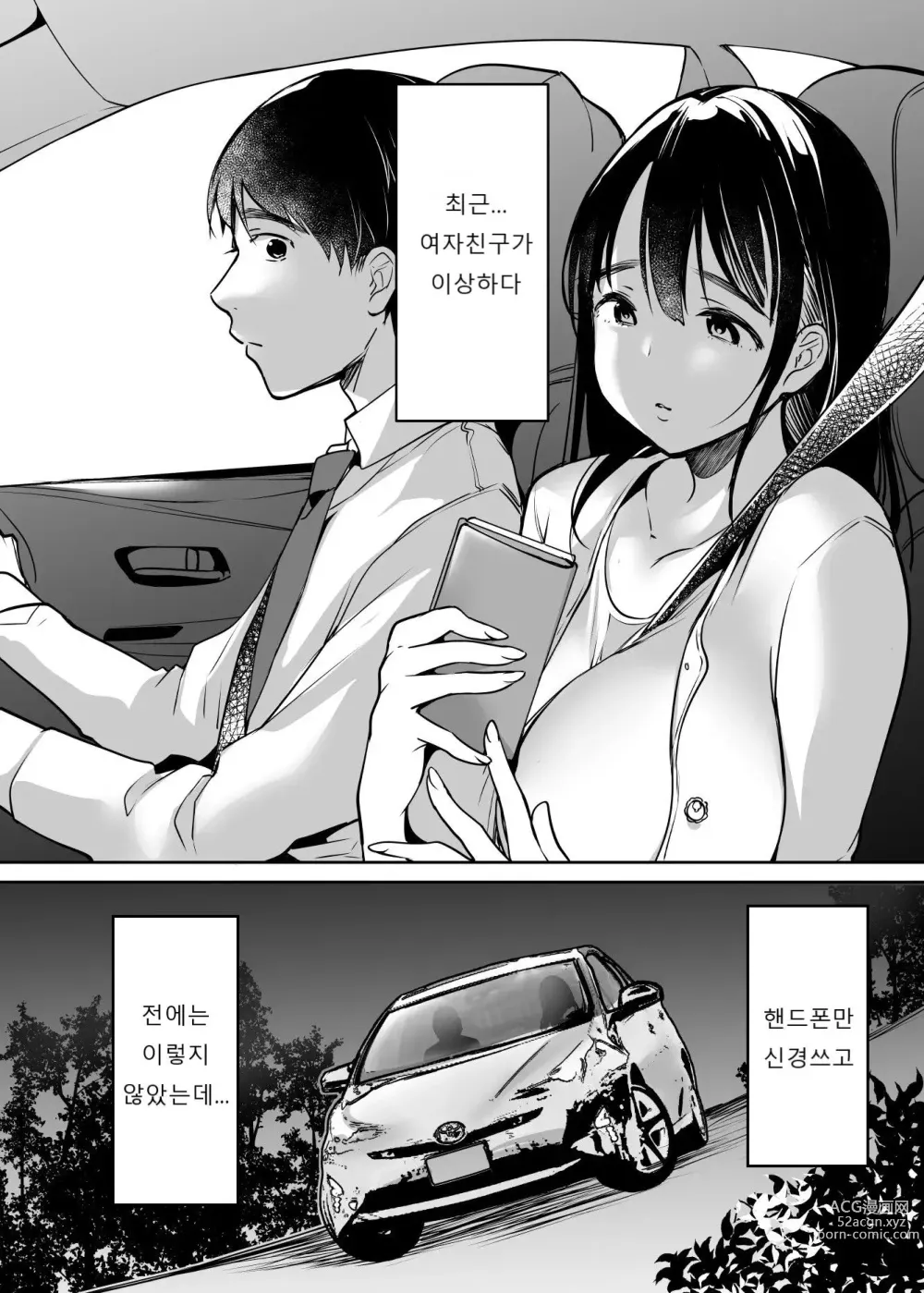 Page 4 of doujinshi 그래도 나는 유우노를 좋아해 (decensored)