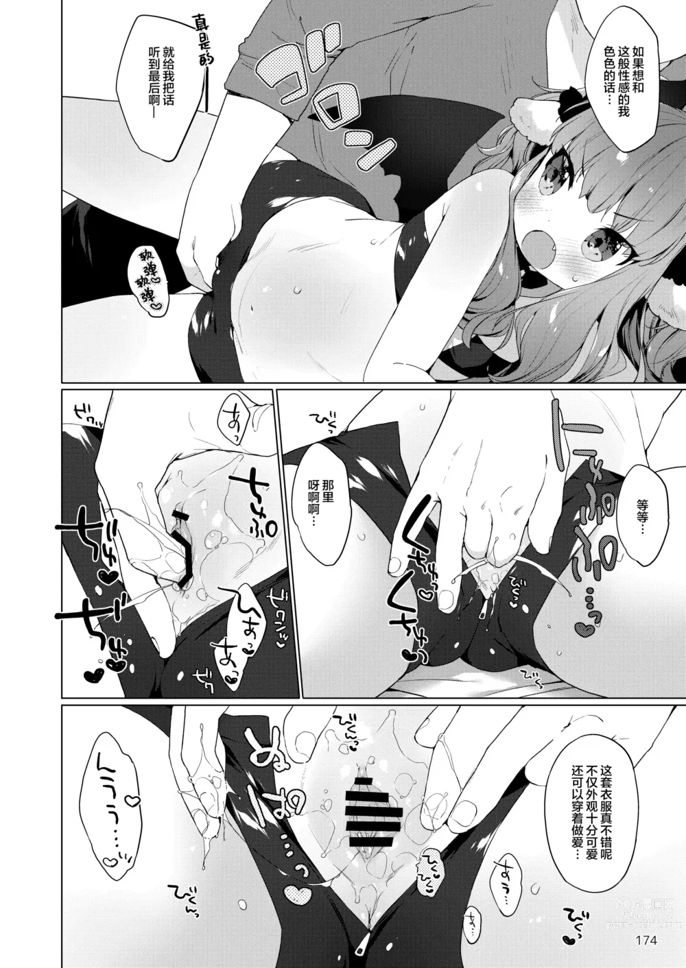 Page 5 of doujinshi 魅魔酱的贫弱复仇计划