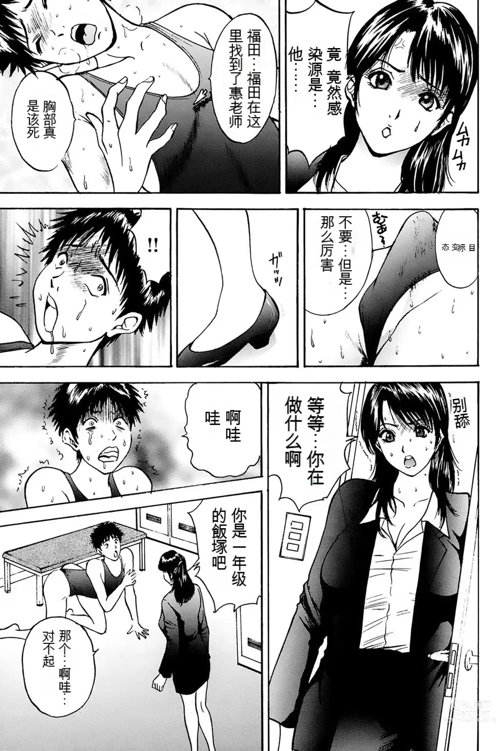 Page 22 of manga 姉ちゃんを襲う双子