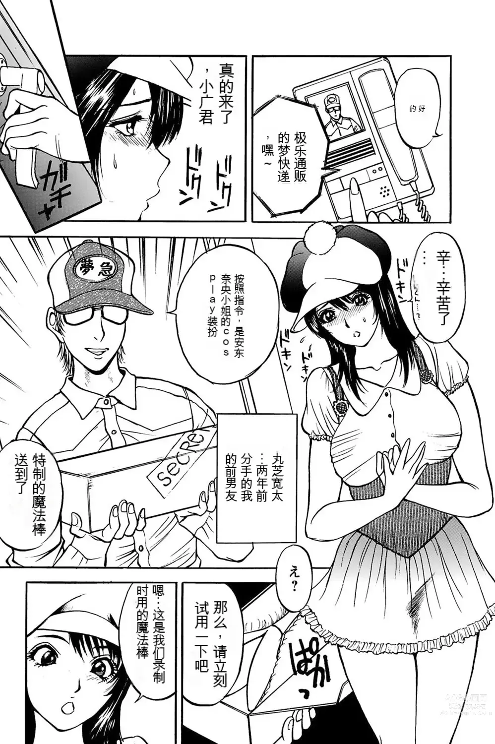 Page 42 of manga 姉ちゃんを襲う双子