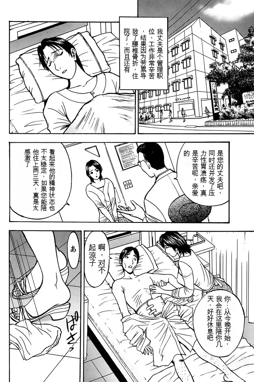 Page 56 of manga 姉ちゃんを襲う双子