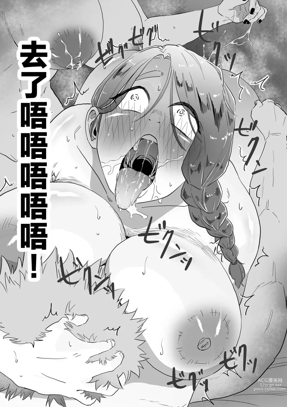 Page 23 of manga Mama Haha Tsukushi Kouhen