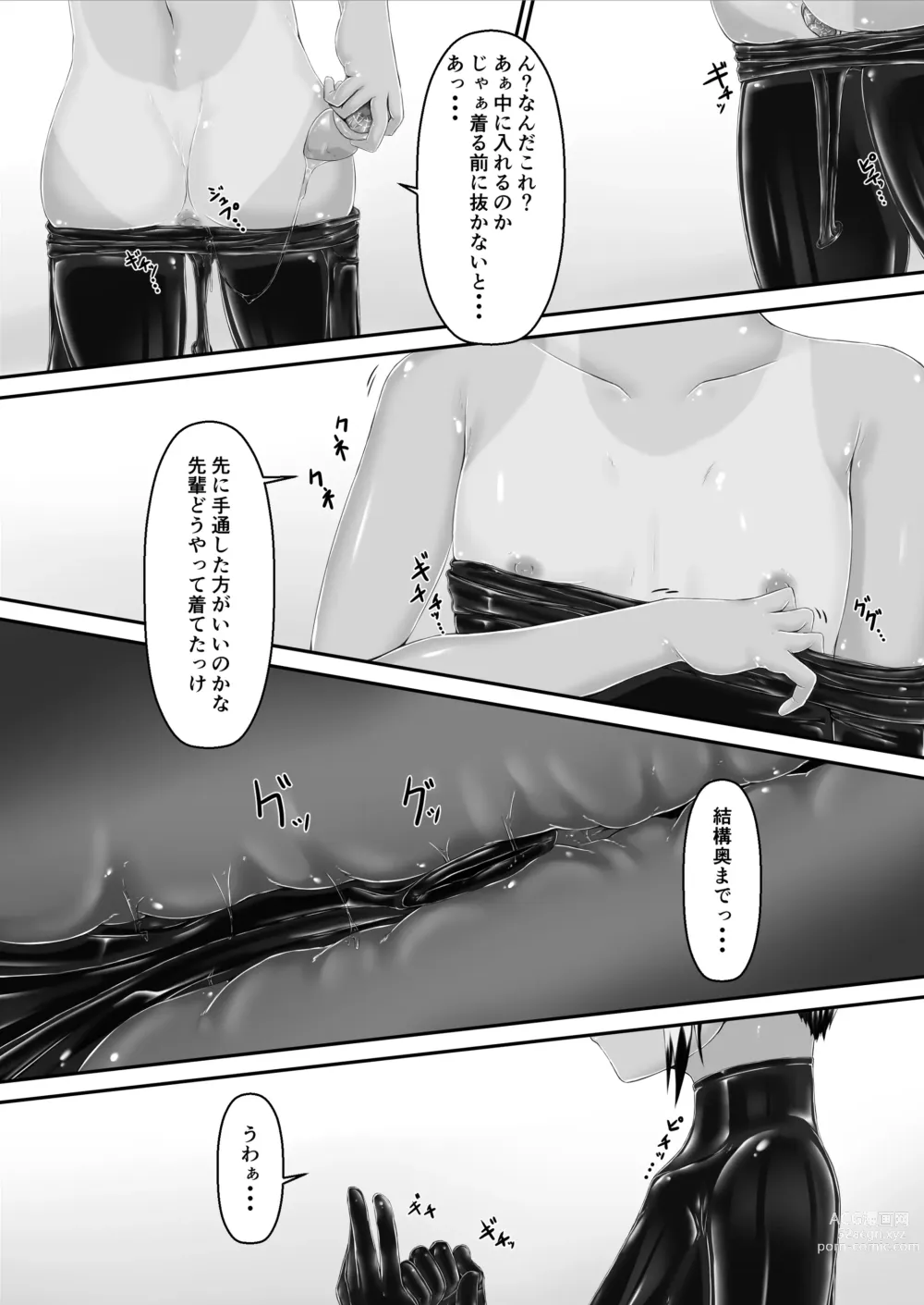 Page 24 of doujinshi Tora x Neko Choco Ice