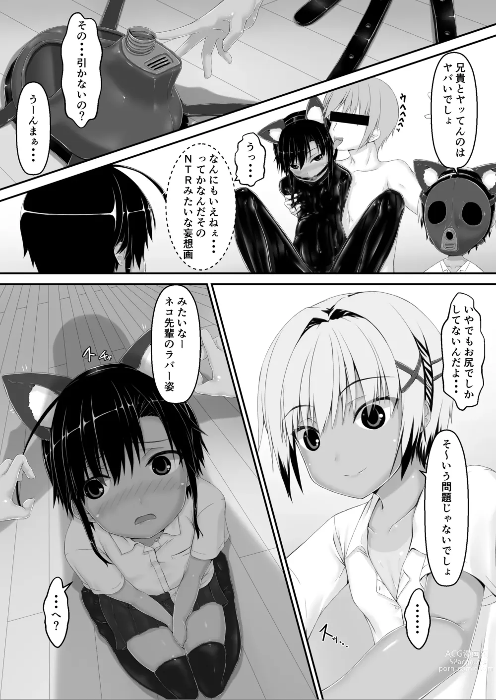 Page 6 of doujinshi Tora x Neko Choco Ice