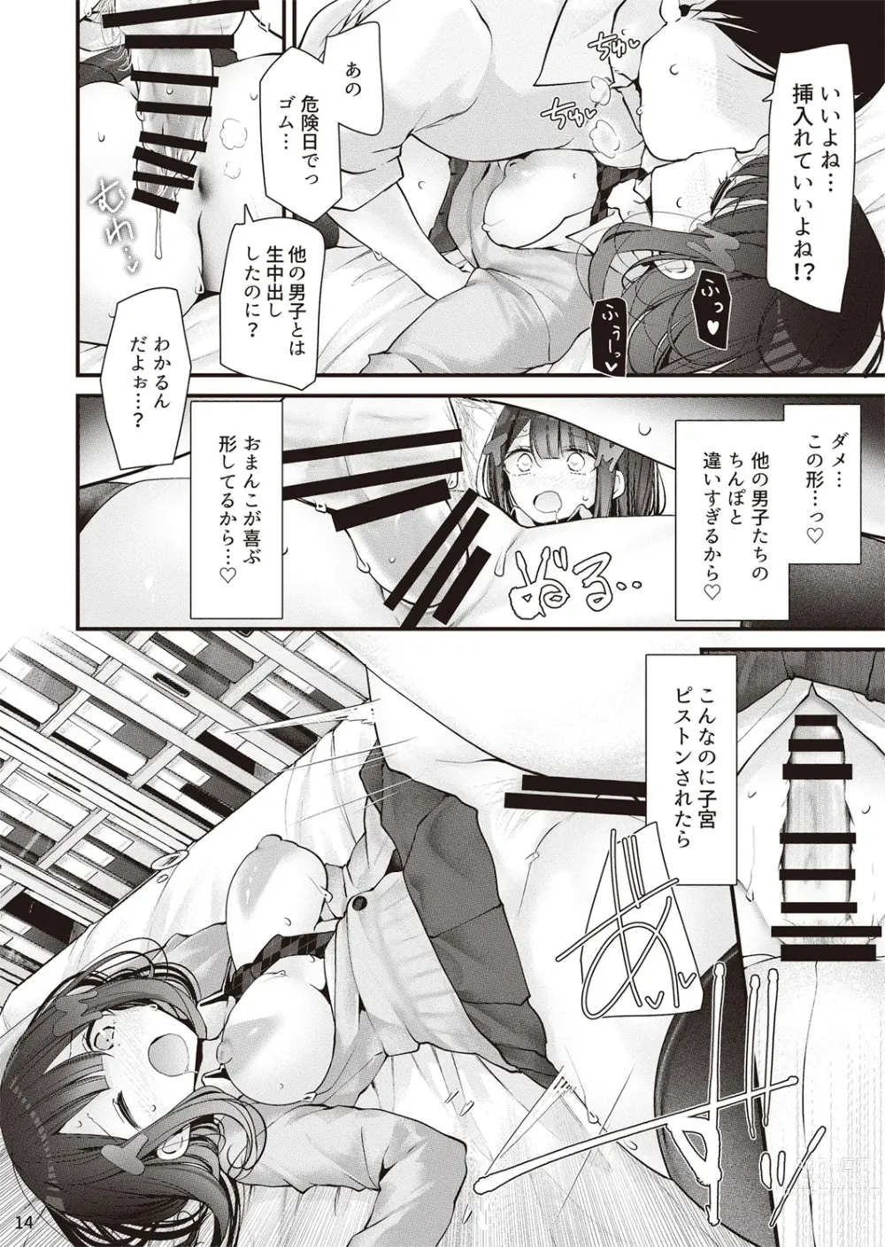 Page 15 of doujinshi Hoken iin naga himeno momo to kobi suru ohanashi