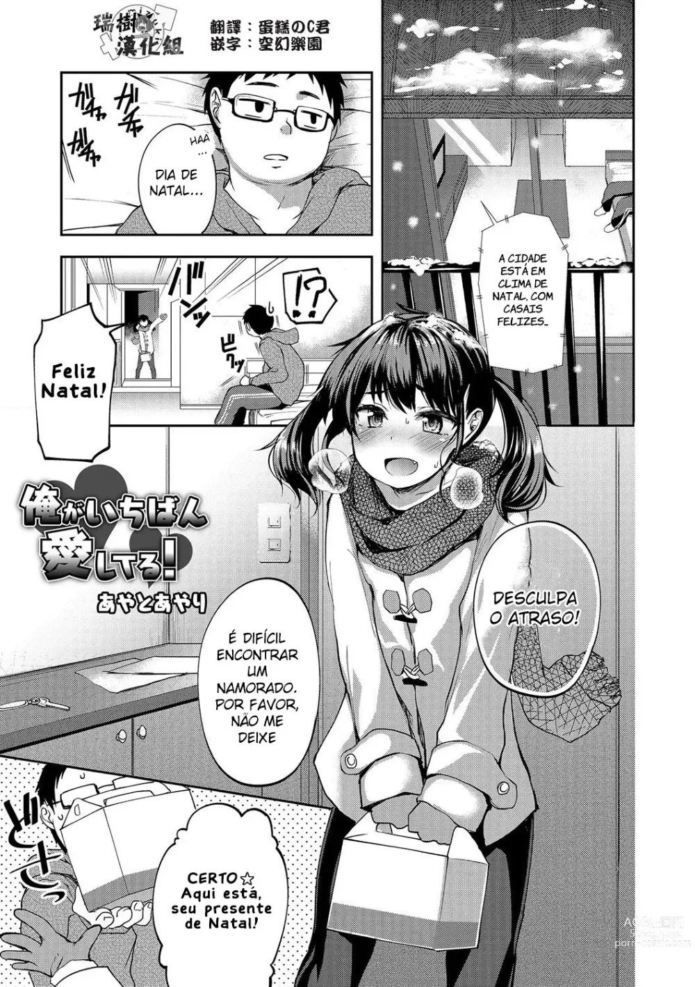 Page 1 of manga Ore ga Ichiban Aishiteru!