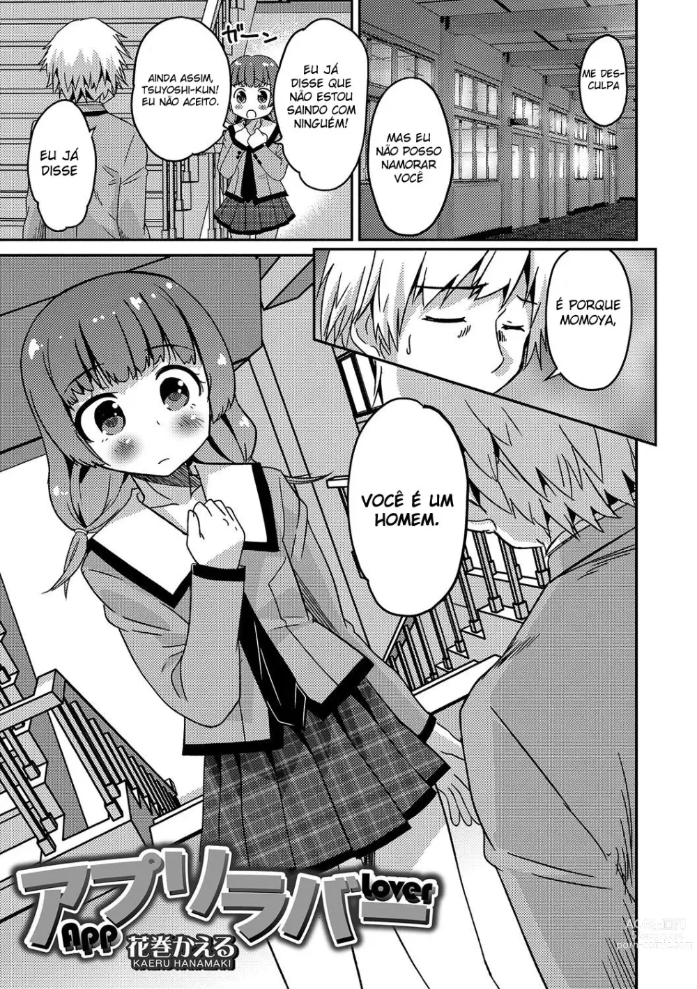 Page 1 of manga App Lover