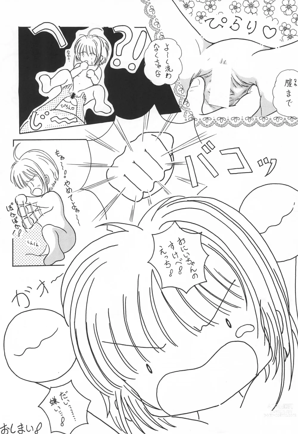 Page 12 of doujinshi Onna no ko da mon!