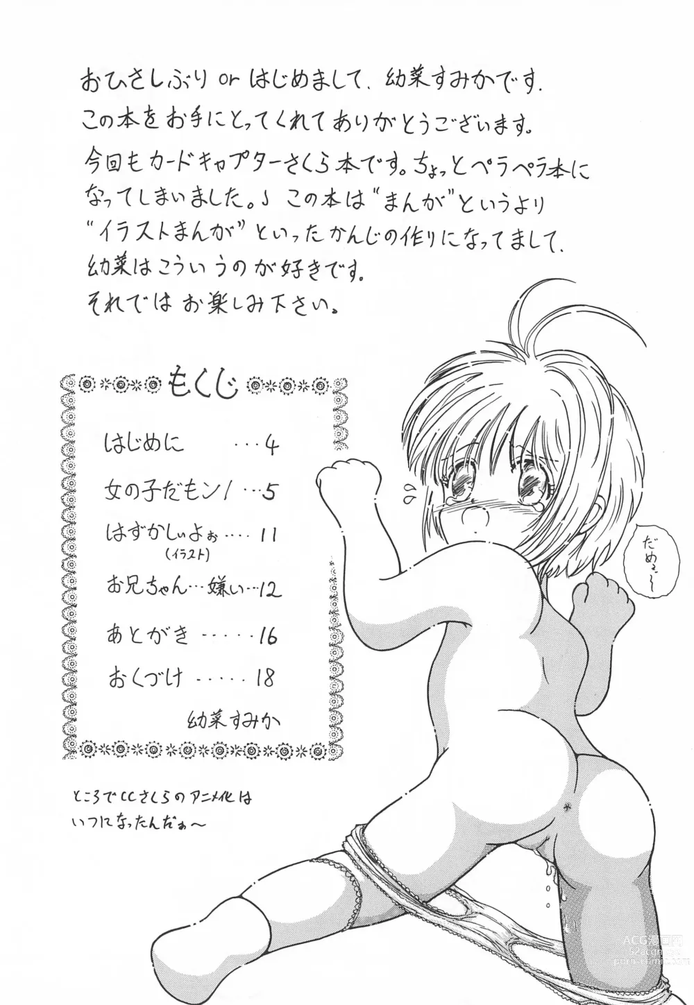 Page 6 of doujinshi Onna no ko da mon!