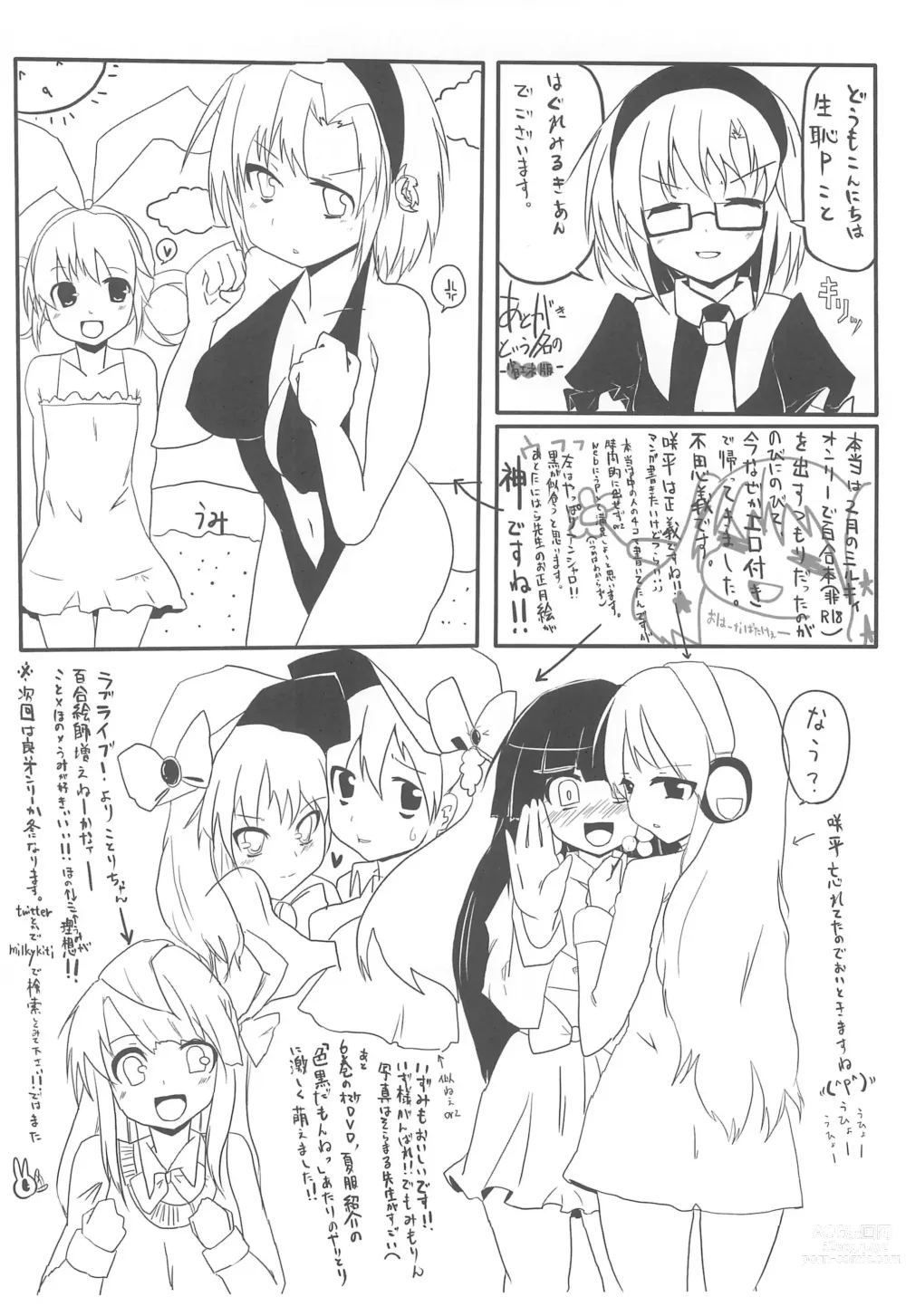 Page 18 of doujinshi AnSharo no Yuri-hon
