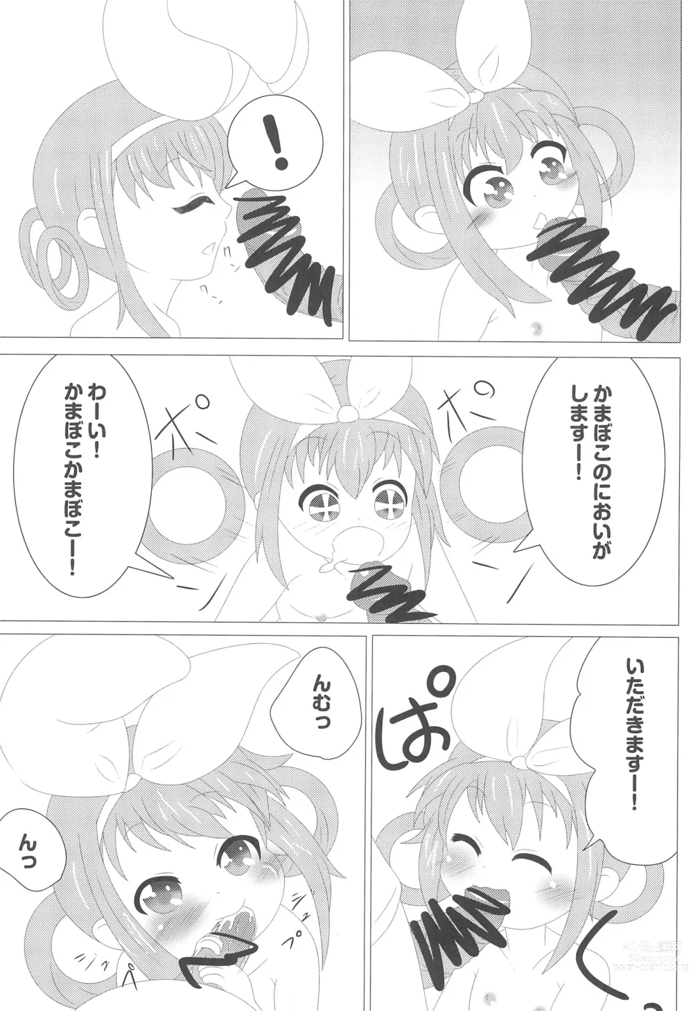 Page 13 of doujinshi Semen-ya-san de Arubaito