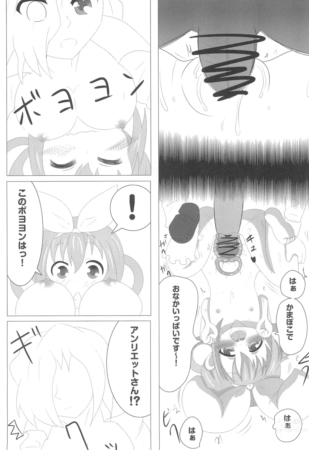 Page 16 of doujinshi Semen-ya-san de Arubaito
