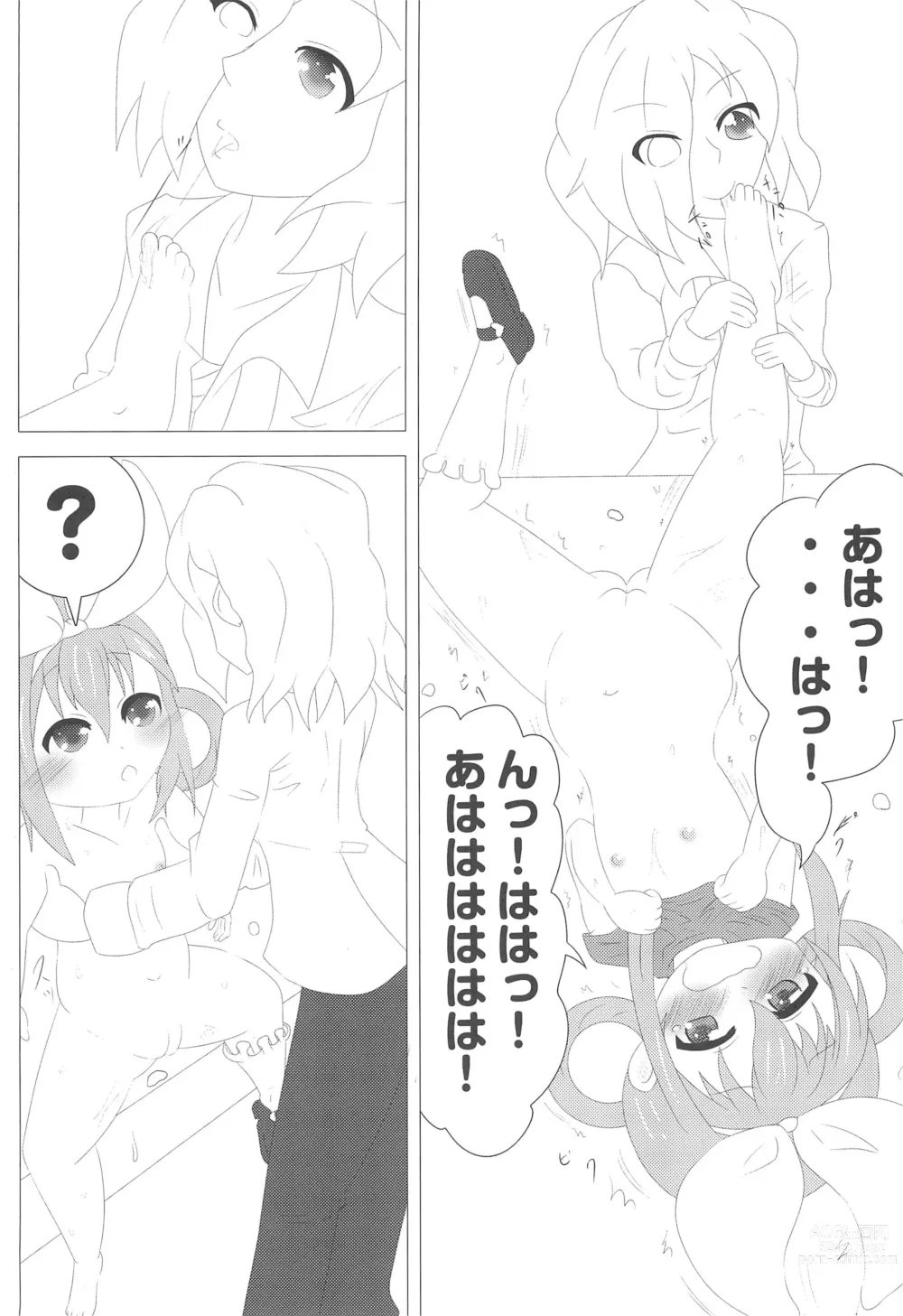 Page 8 of doujinshi Semen-ya-san de Arubaito