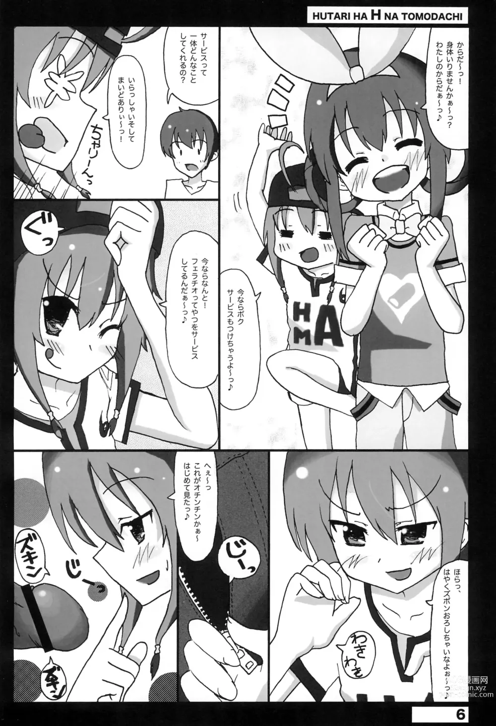 Page 6 of doujinshi Futari wa H na Tomodachi