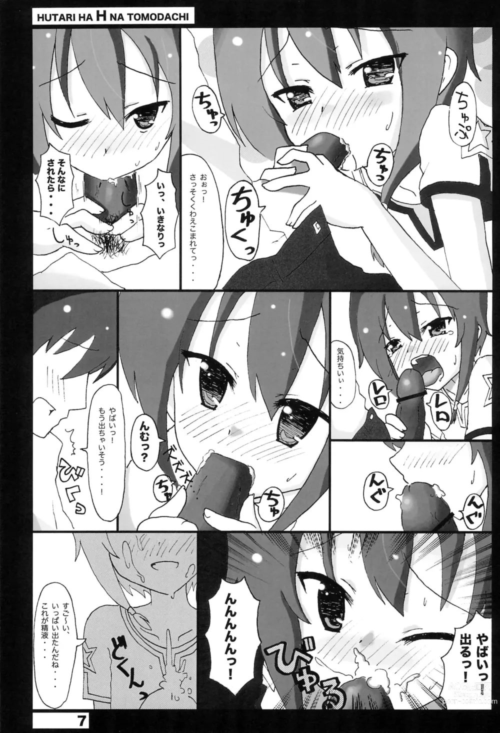 Page 7 of doujinshi Futari wa H na Tomodachi