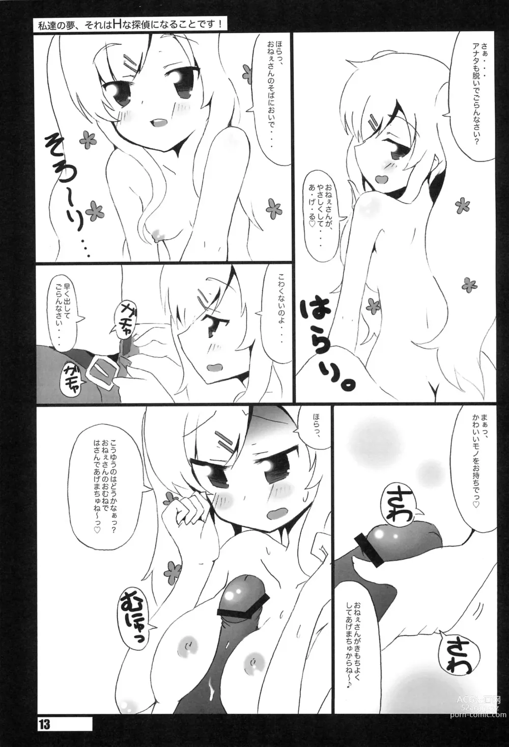 Page 13 of doujinshi Watashi-tachi no Yume, Sore wa H na Tantei ni naru koto desu.