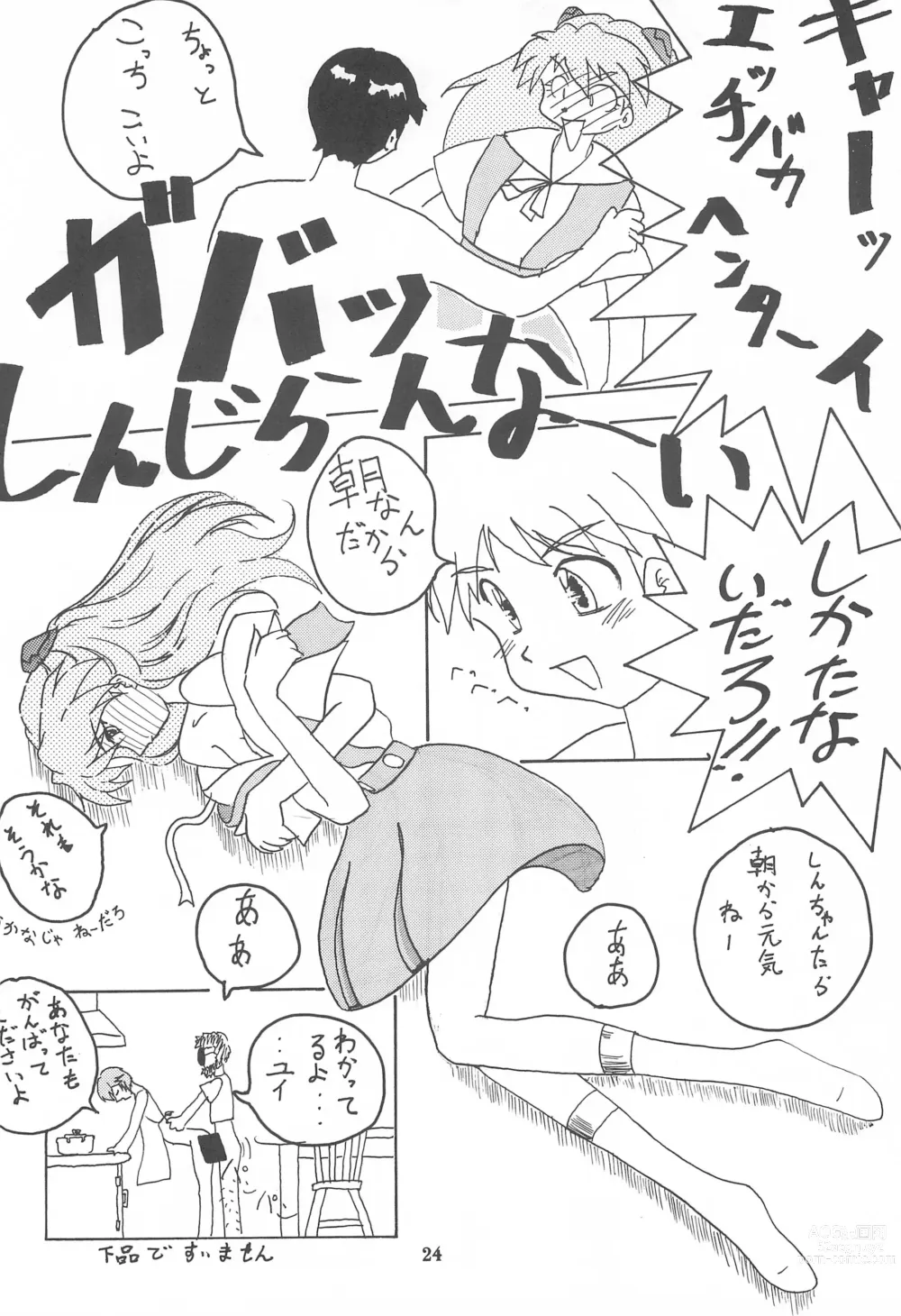 Page 24 of doujinshi Chiisai Ko Hon Be my Baby