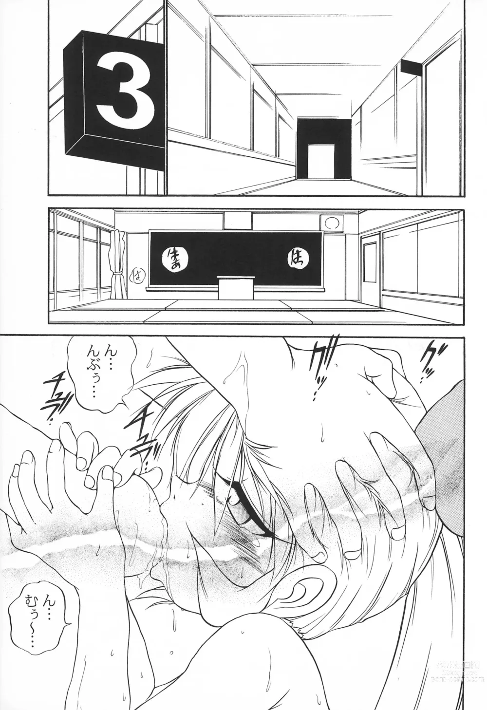 Page 5 of doujinshi Mahou Shoujo Daisakusen
