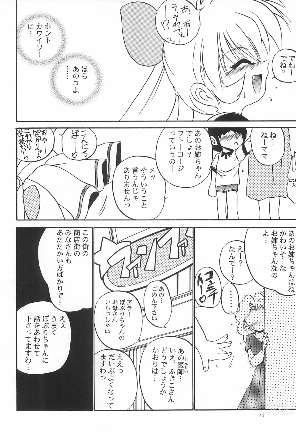 Page 44 of doujinshi Mahou Shoujo Daisakusen