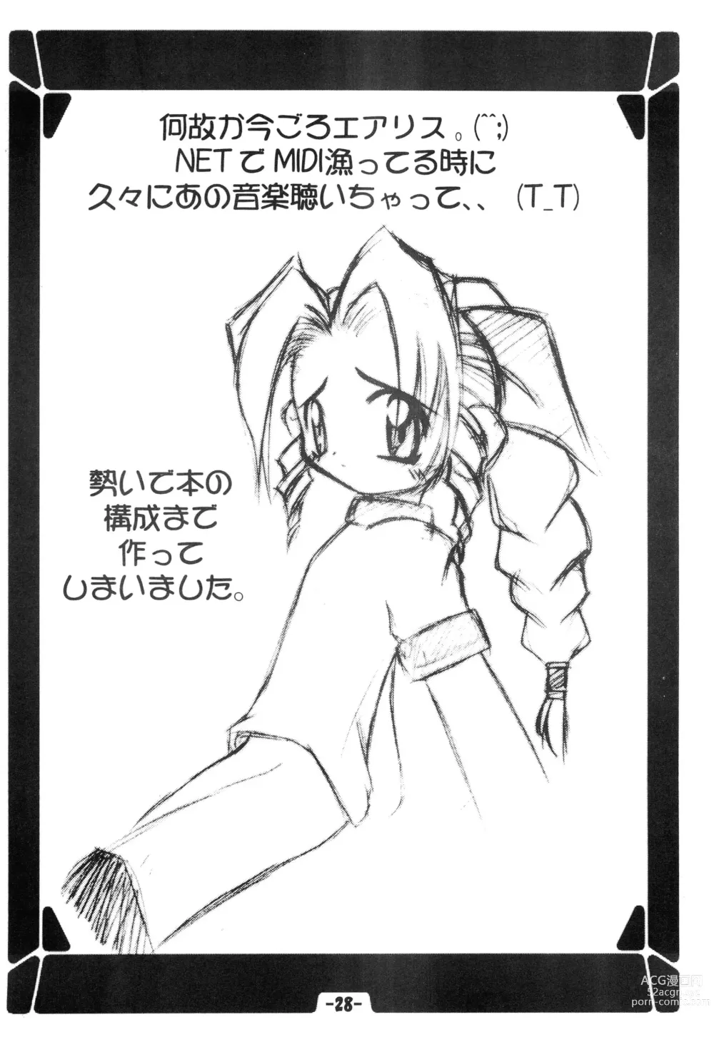 Page 30 of doujinshi Hinaya Tsuushinbo DX Vol.1
