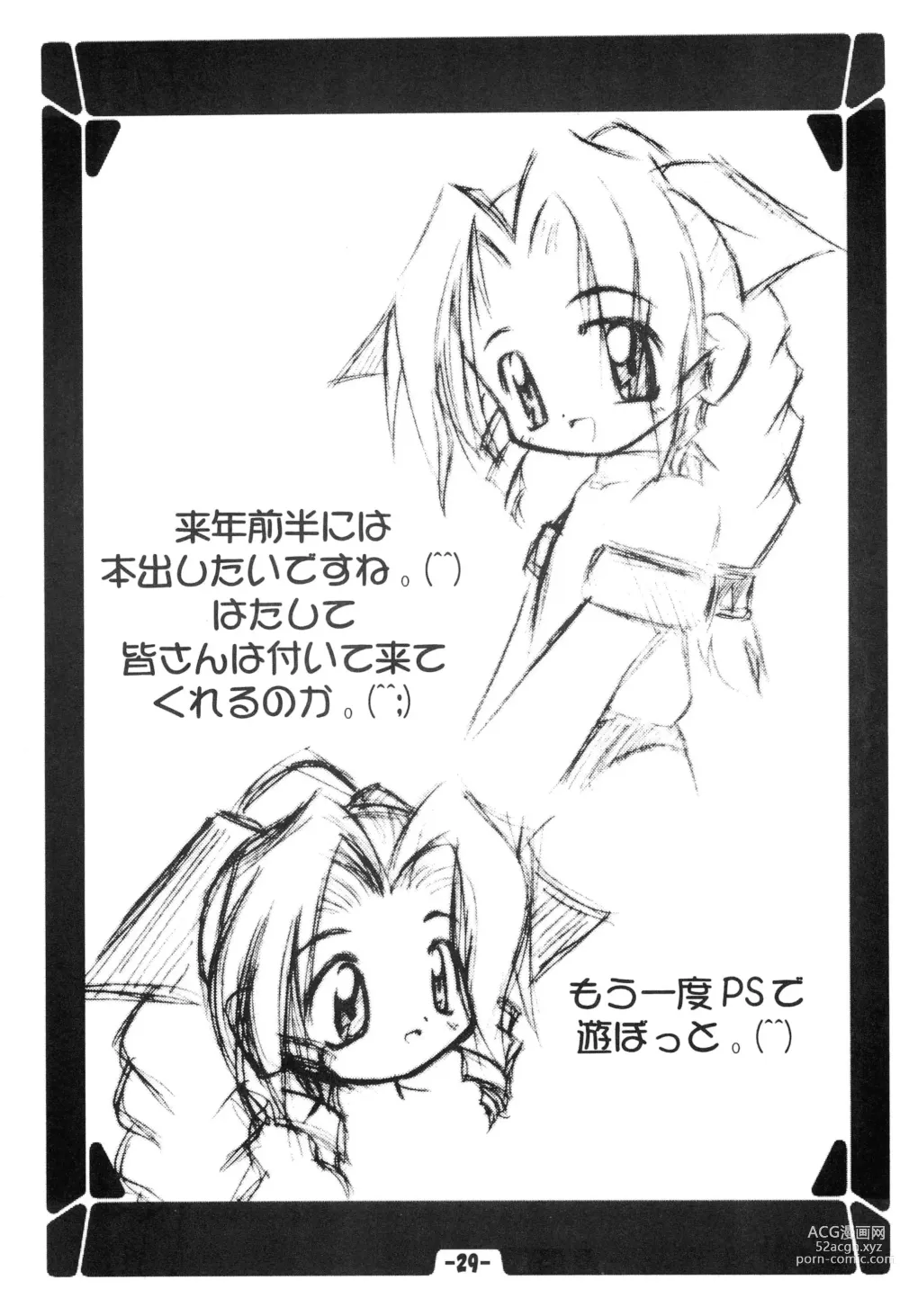 Page 31 of doujinshi Hinaya Tsuushinbo DX Vol.1