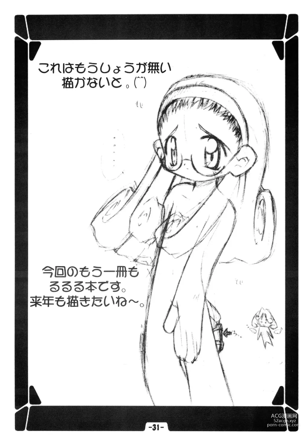 Page 33 of doujinshi Hinaya Tsuushinbo DX Vol.1